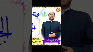 مقتطفات من الختمة الرمضانية المرتلة 🧡 برواية السوسي عن أبي عمرو البصري #short