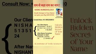 Name Numerology Hidden Secret राम से बड़ा राम का नाम #shorts #viralvideo #trending #namenumerology