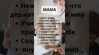 Мама или папа: кто играет ключевую роль в жизни ребенка? #shorts