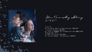 You Are My Glory OST《你是我的荣耀OST》