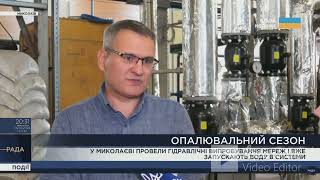 В Україні триває підготовка до опалювального сезону - на тлі загрози обстрілів ТЕЦ і котелень