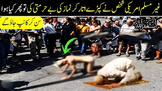 Allah Ki Qudrat || Allah Teach Big Lesson To Person Who Desecrate The Prayer || Islam Advisor