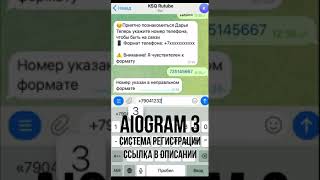 Создание telegram бота на aiogram 3 / Система регистрации