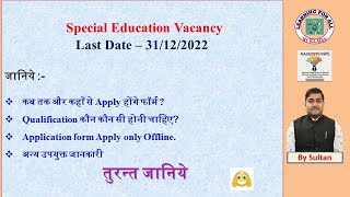 Special Education Vacancy (Last Date - 31/12/2022). by Sultan