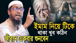 জীবনে একবার শুনুন মুফতী মোহাম্মদ আলী ওয়াজ ২০২৪ Mufti Mohammod ali 2024