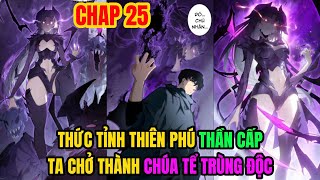 CHAP 25 | VỪA BẮT ĐẦU ĐÃ THỨC TỈNH THIÊN PHÚ THẦN CẤP, TA CHỞ THÀNH CHÚA TỂ TRÙNG ĐỘC