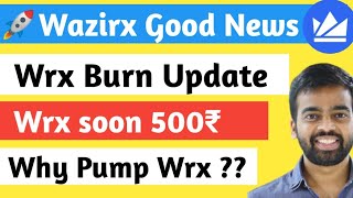 Wazirx Coin News Today | Wrx coin why pumping | wrx Burn Update | Wrx Coin Update |wazirx New update