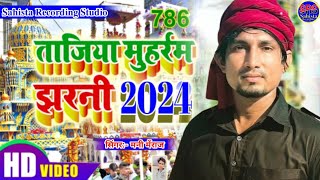 #Mani_Meraj_ka_new_song_💞 #Muharram_ka_new_song_2024 💞  #muharram_viral_song_2024💞 muharram ka gana