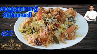 Hyderabad biryani/ஹைதராபாத் பிரியாணி/How to prepare Hyderabad biryani/Biryani recipes