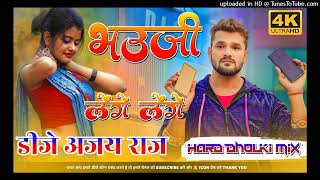 bhauji lenge lenge dj remix song 💞khesari lal yadav Instagram viral song 💫 tenge tengeDj Ajay Raj