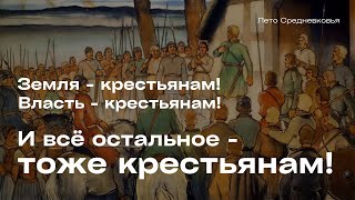 Демократия в Средние века: Крестьянская республика Дитмаршен (и другие)