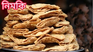 Crispy Nimki Recipe | মুচমুচে খাস্তা নিমকি তৈরির সহজ পদ্ধতি | Bengali Style Snacks | Tinkona Nimki