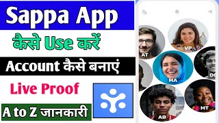 sappa app kaise use kare l sappa app login kaise kare l sappa app