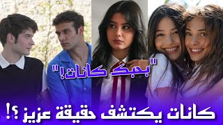 مسلسل اسمعني الحلقة 6 اعلان 1 تحليل كامل مترجم للعربية Duy Beni