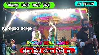 पोयसा वालो  माटी होदो | Ansil mama and Edu mama || kevdipda Songadya pary | At सोनपाड 2023.