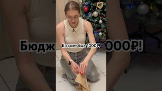 Оказывается можно подарить классный подарок и за 1000р. 🎁