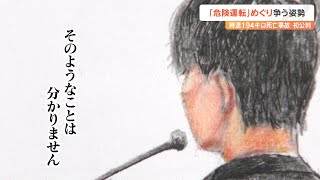 時速194キロ死亡事故　危険運転、被告の男「わかりません」　弁護側「制御困難な高速度に該当せず」と主張　大分地裁初公判