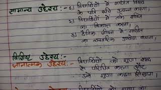 गणित पाठ योजना गुणा class -2 maths lesson plan