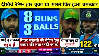 HIGHLIGHTS : IND vs PAK 3rd Match Asia Cup Super 4 HIGHLIGHTS | India won by 228 runs