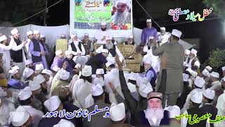 Mehfil e Melad e Mustafa saw at Lahore [Hazrat khawaja Mehboob Elahi] #mehfilenaat #naat Part 2