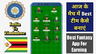 India Vs Zimbabwe match se paise kaise kamaye | Zimbabwe Vs India Match Live