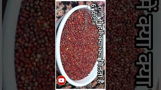 रागी में कौन से पोषक तत्व पाए जाते हैं ? nutrients found in ragi ? #fingermillet #ragifordiabetes