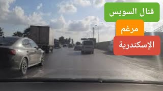 قناة السويس إلى مرغم. Suez Canal to Margam