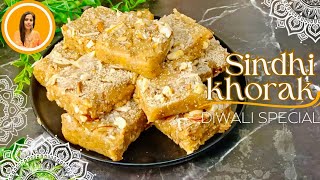 Sindhi Special Khorak/Majun Recipe | इस दिवाली बनाए सिंधी स्पेशल खुराक |silkyskitchen |