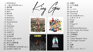 👑『King Gnu』👑Playlist 【THE GREATEST UNKNOWN】フルアルバム 4K 高音質 キングヌー メドレー 常田大希 新曲 ザ･グレイテスト･アンノウン