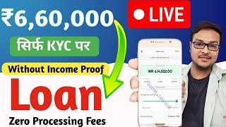 Instant Personal Loan Without Income Proof | Rs 6,60,000 On KYC Only (LIVE) | #instantpersonalloan