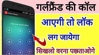 How to lock incoming calls on android || Technical ikka