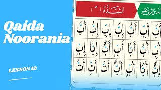 Qaida Noorania Lesson 12 القاعدة النورانية الدرس الثاني عشر