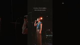 「クリスマスが好きだったのに」 - 早希 from Seki Two Man Live "Glow and Grow" Vol.1