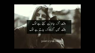 ke us ne waqt Urdu shayari #viral #shayari#urdupoetry #shortvideo #sadpoetry trading