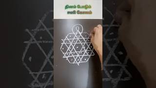 Daily easy kolam 5.3 varisai #shorts