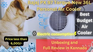 ❄️🧊Best Budget Air Cooler|Bajaj PX97 Unboxing and Review ಬಜೆಟ್ ಎರ್ ಕೂಲರ್ ವಿಮರ್ಶೆಕನ್ನಡದಲ್ಲಿKannada