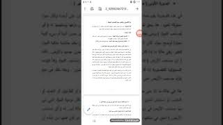 الإلتصاق بأعتباره سبب من أسباب كسب الملكية