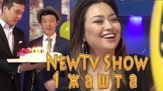 Малика Дина, Шамаль, Самат ТУУЛГАН КҮНДӨ!!! NEWTV SHOW