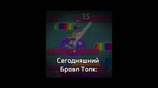 #brawlstars #бравлстарс #100k #врекомендации #edit #brawl #100k