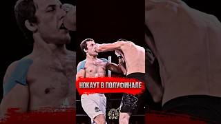 🤯ЖЁСТКИЙ НОКАУТ В ГРАН-ПРИ СРЕДНЕВЕСОВ! Жданкин VS Ибрагимов #GFC #нокаут #кулачныебои #rcc #mma