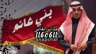 شيلة بني غانم - سم بالله وادحم ليا صرت قاوي - أداء : مهنا العتيبي •