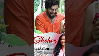 Ei Shohor | New Song | Anweshaa | Jayashree | Amit | #BengaliSong #Shorts #Viral