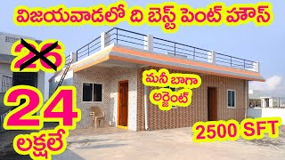 best open pent house in Vijayawada || 24 లక్షలకే 2500  SFT  మీ సొంతం