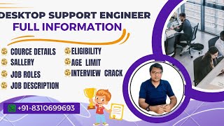 Desktop Support Engineer ll  Full Information || course related full information in Hindi