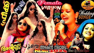 Arimulla Poove Azhakin Nilave / Female Version / Remix 2024 / Evergreen Hit Mappila Wedding Song