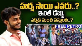 Harsha Sai Real Life Story || YouTuber Harsha Sai Biography | Harsha Sai Properties | mtv telugu