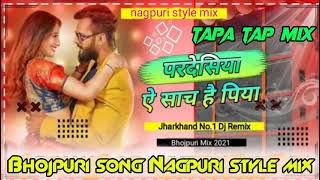 Pardeshiya || TAPA TAP STYLE MIX Vs New Bhojpuri Dj Song Nagpuri Style Mix 2021 Dj Dubraj