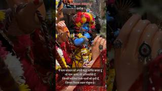 दामोदर अष्टकम श्लोक १ #trending #love #radha #radhakrishna #ytshorts #radhakishna