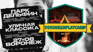 VORONEZH FLAT CAMP 3