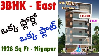 Individual Flat Sale in Miyapur | ఒక్క ఫ్లోర్లో ఒక్క ఫ్లాట్ in హైదరాబాద్ Sale | East Face Flats Sale